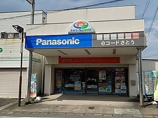 Panasonicのお店eコードさとう