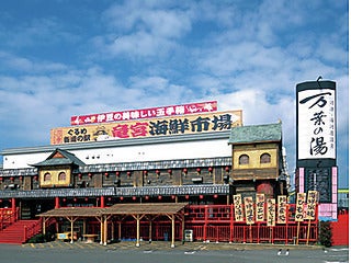 万葉倶楽部株式会社