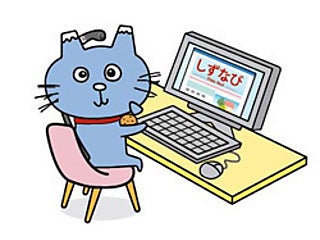 しずなび株式会社