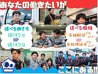 株式会社日東フルライン