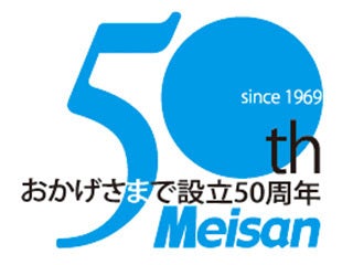 名三工業株式会社 静岡営業所
