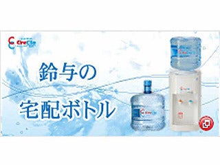 鈴与グループ 株式会社鈴与ガスあんしんネット