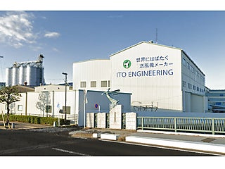 【株式会社伊藤鐵工所(ITO ENGINEERING CO., LTD.)】