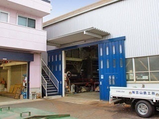 有限会社古山鉄工所
