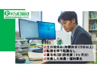 協和医科器械株式会社
