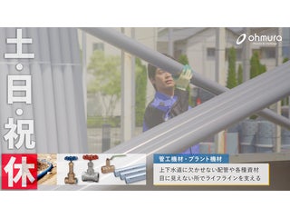 株式会社 大村商会 三島支店
