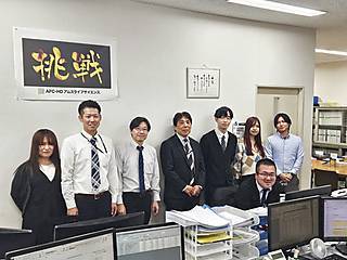 株式会社AFC-HDアムスライフサイエンス