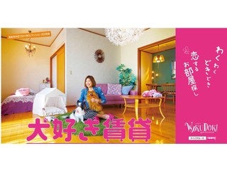 エイブルネットワーク浜松本店