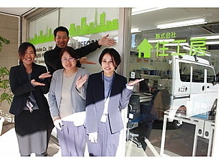 株式会社住工房