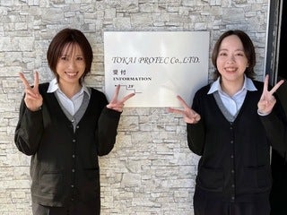 東海プロテック株式会社