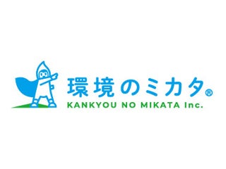 【環境のミカタ株式会社】