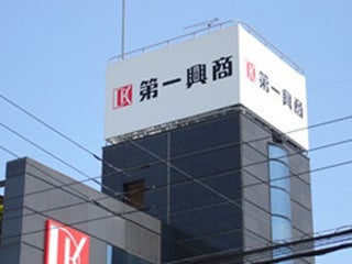 【株式会社静岡第一興商(東証プライム上場企業グループ会社)】