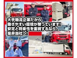 日本梱包運輸倉庫株式会社 焼津営業所