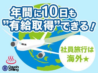 小櫛探鉱鑿泉株式会社(おぐしたんこうさくせん)/地下水開発のプロフェッショナル