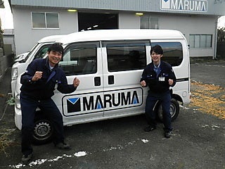 株式会社 マルマ 静岡支店