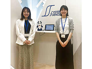 株式会社システム・サイエンス 静岡オフィス