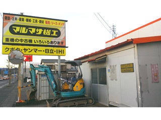 株式会社 マルマサ機工