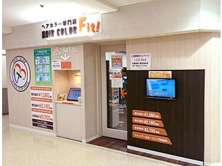ヘアカラーFit! イオンモール伊丹昆陽店