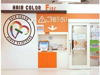 ヘアカラーFit! イトーヨーカドー安城店