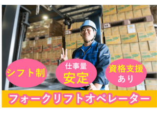 山岸運送 静岡県共同配送センター