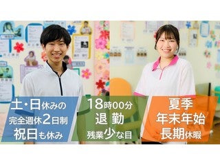 リハビリデイサービス さくらリバース瑞穂通り