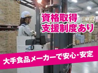 F-LINE株式会社 中部支店