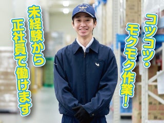 ダイセーエブリー二十四株式会社 中京スーパーハブセンター