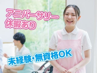 株式会社 空&海 ひまわり会館 半田