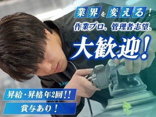 株式会社ASAP