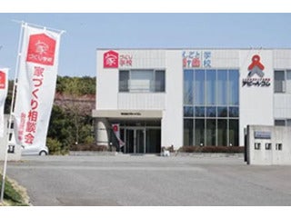 家づくり学校 山口校 株式会社KG情報