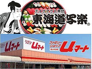 株式会社ユーマート