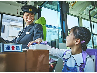 しずてつジャストライン株式会社