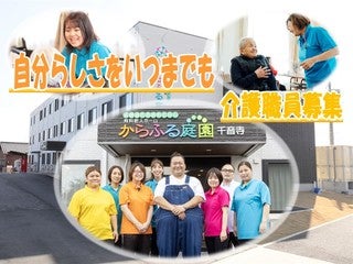 障がい者就労継続支援A・B型事業所 からふる工房きたなごや