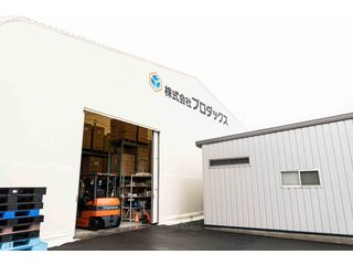 株式会社プロダックス