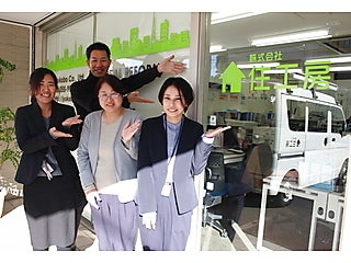 株式会社住工房