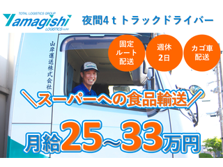 株式会社YCL島田事業所