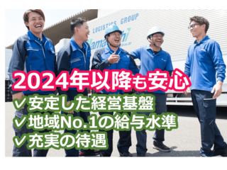 山岸運送静岡県共同配送センター