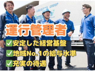 山岸運送株式会社 大柳物流センター