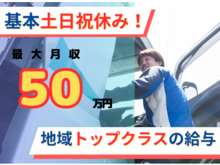 山岸運送株式会社