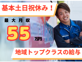 山岸運送株式会社 中河物流センター