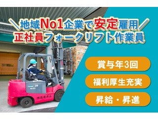 山岸運送株式会社