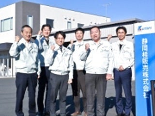静岡桂販売株式会社
