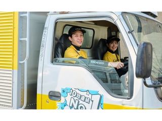 サカイ引越センター 豊田支社