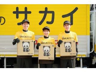 サカイ引越センター 長野支社