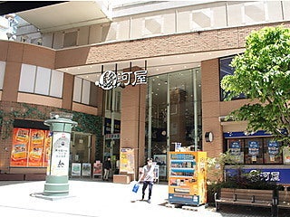 株式会社 駿河屋