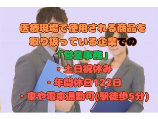 西日本メディカルリンク株式会社