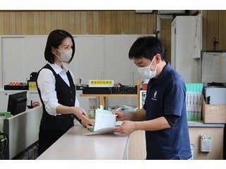 知立衛生株式会社