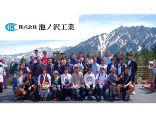 赤堀土木株式会社