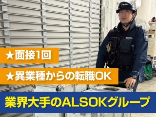 日本ガード株式会社