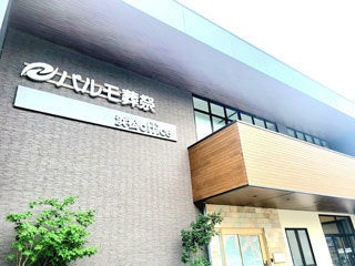パルモグループ パルモ葬祭 浜松office